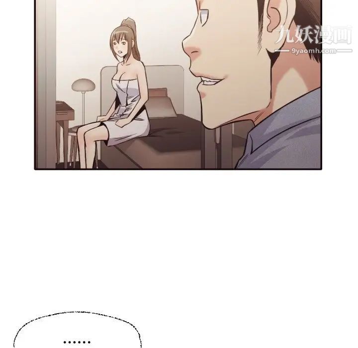 拜托!放过我吧!第36话