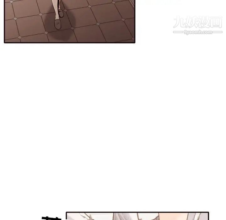 拜托!放过我吧!第36话