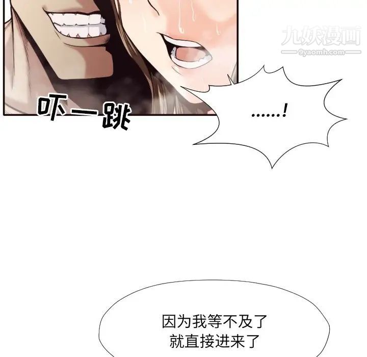 拜托!放过我吧!第36话