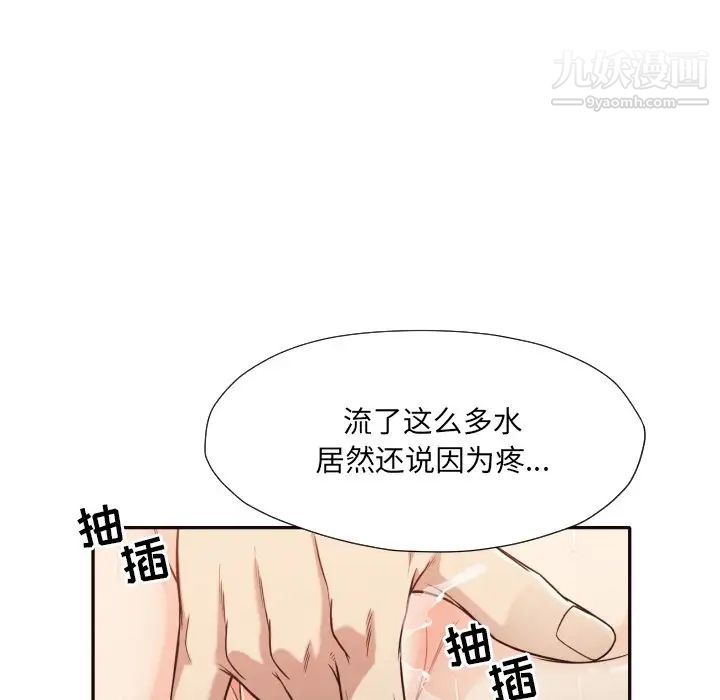 拜托!放过我吧!第37话
