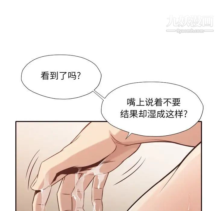 拜托!放过我吧!第37话