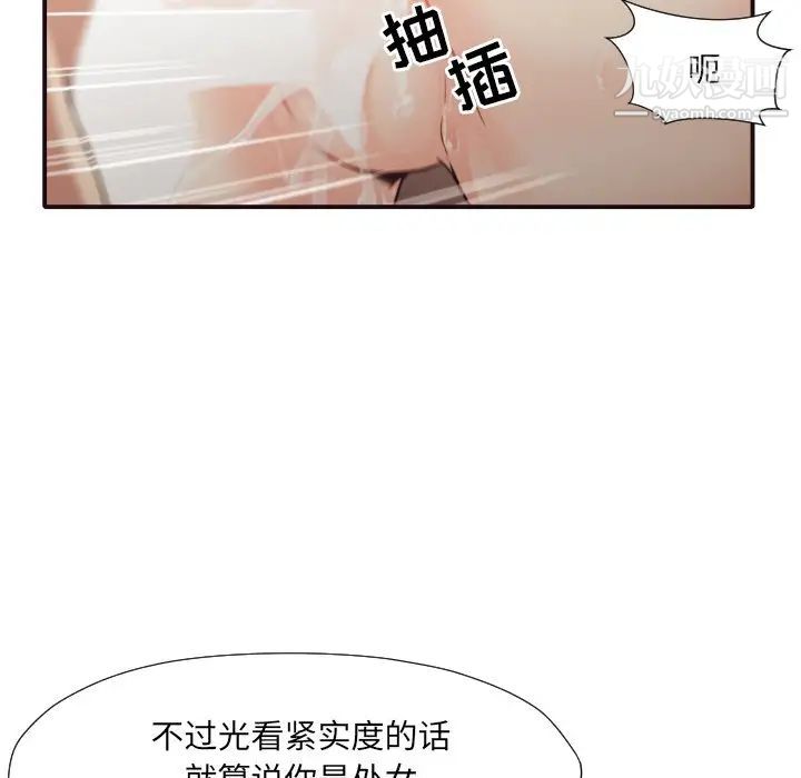 拜托!放过我吧!第37话