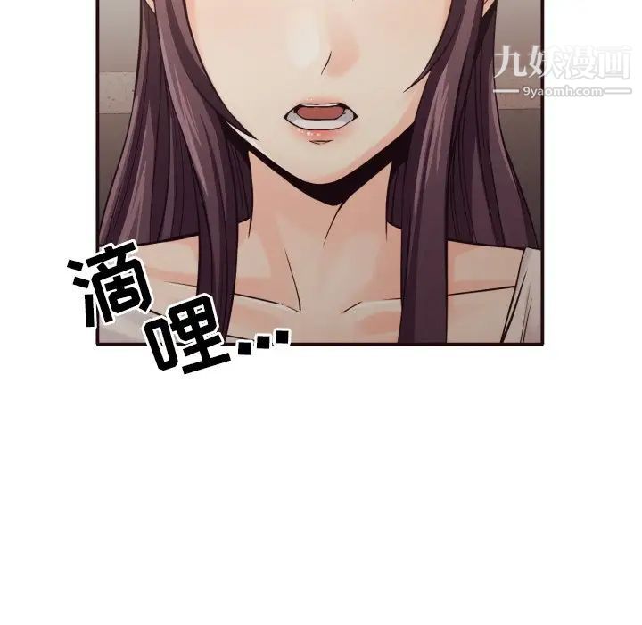 拜托!放过我吧!第37话