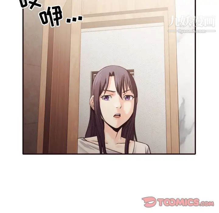 拜托!放过我吧!第37话
