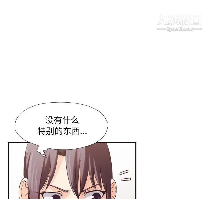 拜托!放过我吧!第37话