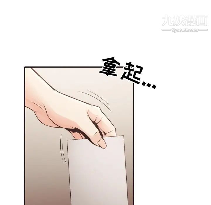 拜托!放过我吧!第37话