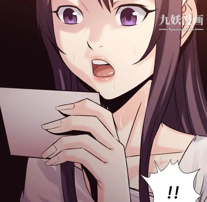 拜托!放过我吧!第37话