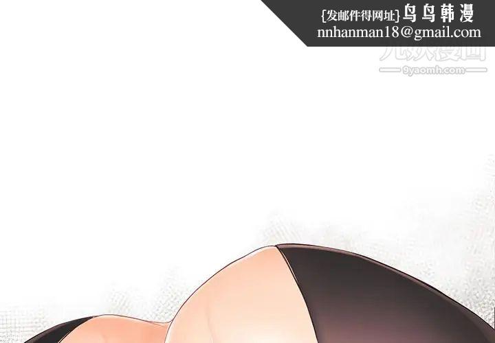 拜托!放过我吧!第38话