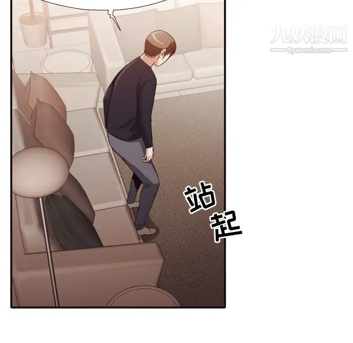 拜托!放过我吧!第38话