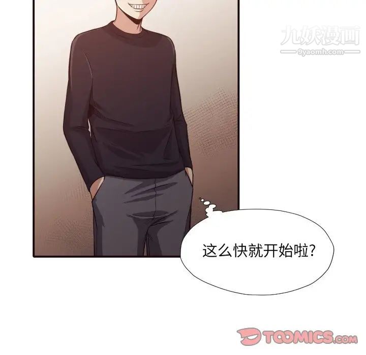拜托!放过我吧!第38话