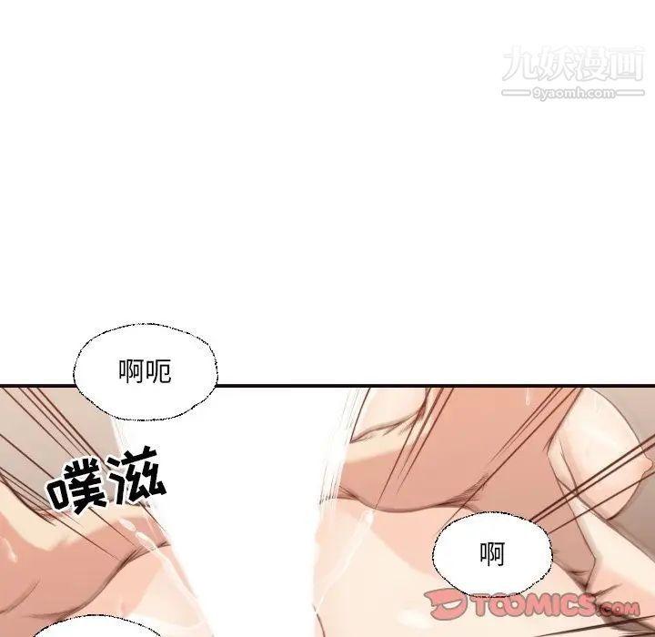拜托!放过我吧!第38话