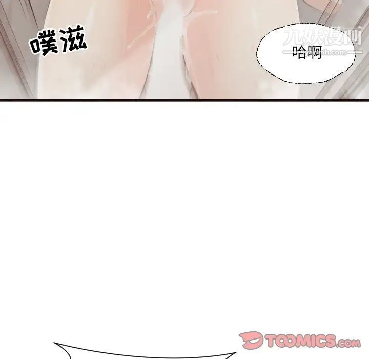 拜托!放过我吧!第38话