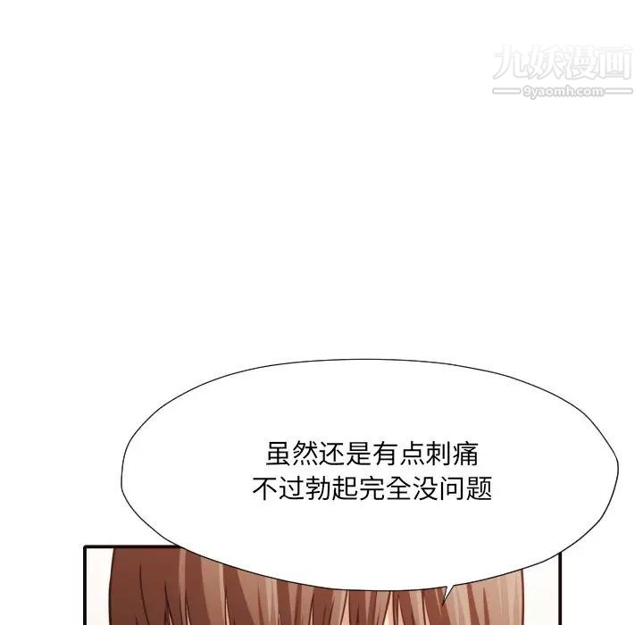 拜托!放过我吧!第38话