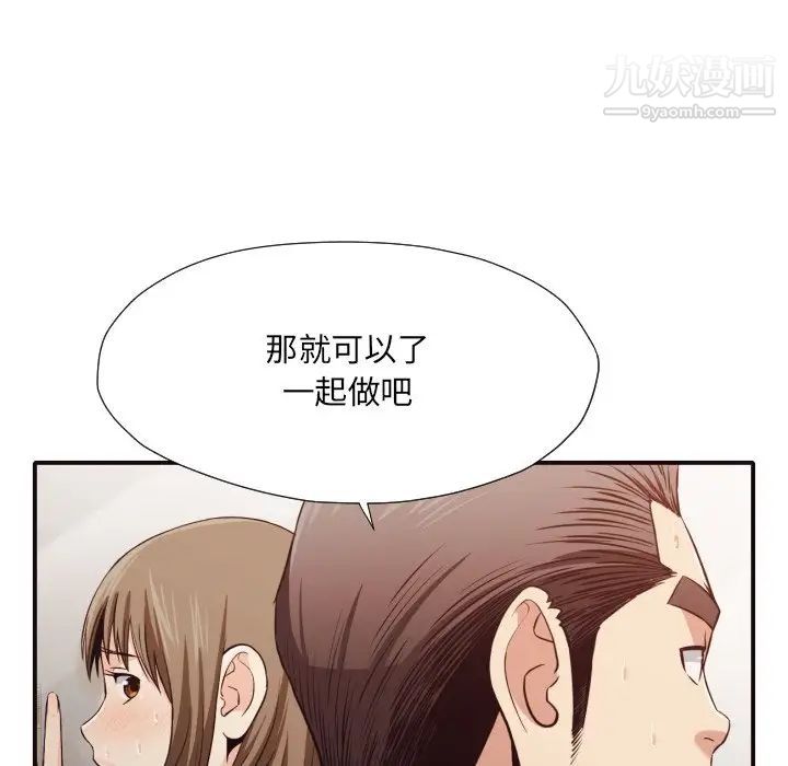 拜托!放过我吧!第38话