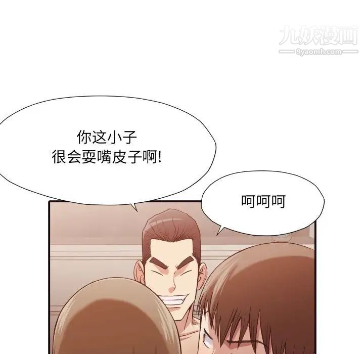 拜托!放过我吧!第38话
