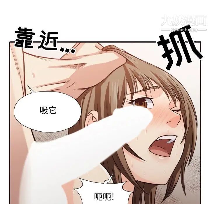 拜托!放过我吧!第38话