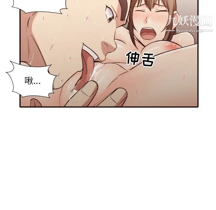 拜托!放过我吧!第38话