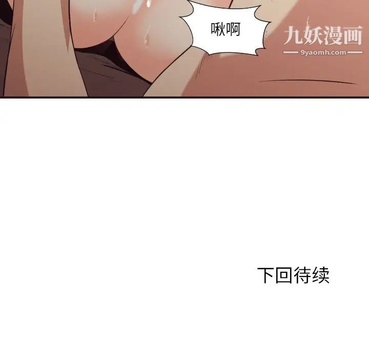 拜托!放过我吧!第38话