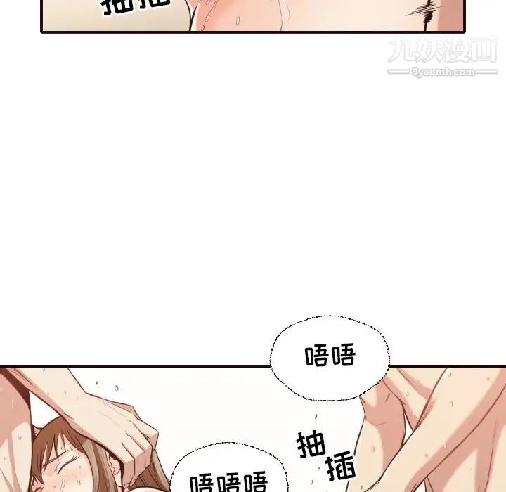 拜托!放过我吧!第39话