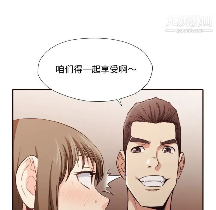 拜托!放过我吧!第39话