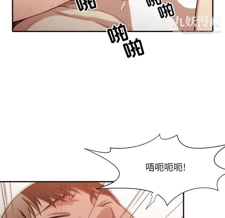拜托!放过我吧!第39话