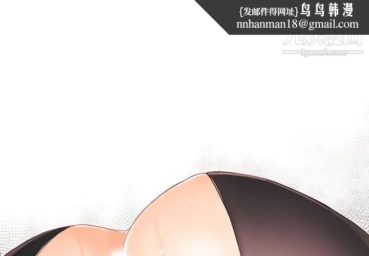 拜托!放过我吧!第40话