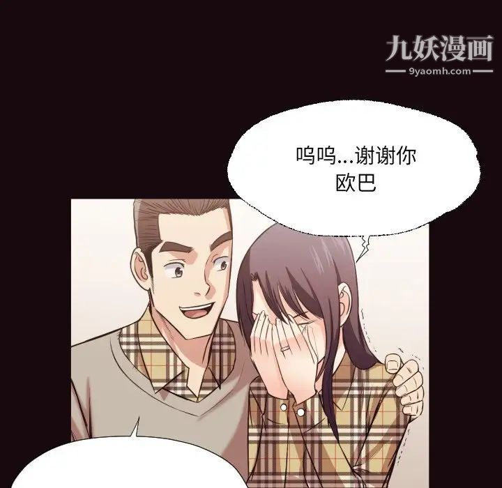 拜托!放过我吧!第40话