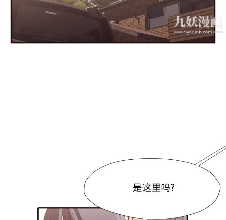拜托!放过我吧!第40话