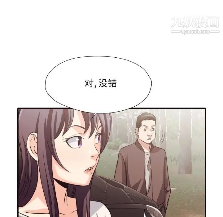 拜托!放过我吧!第40话
