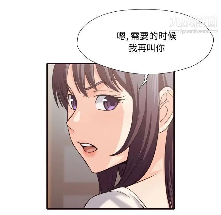 拜托!放过我吧!第40话