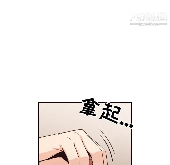 拜托!放过我吧!第40话