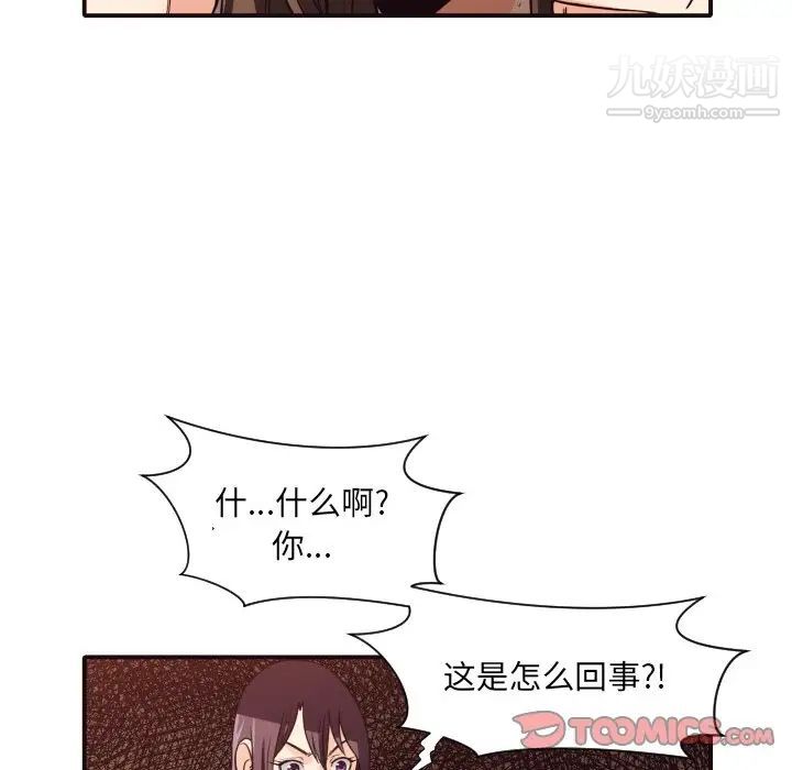 拜托!放过我吧!第41话