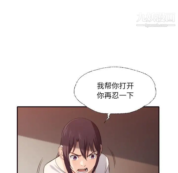 拜托!放过我吧!第41话