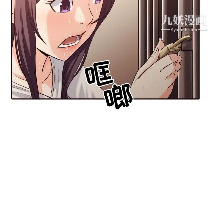 拜托!放过我吧!第41话
