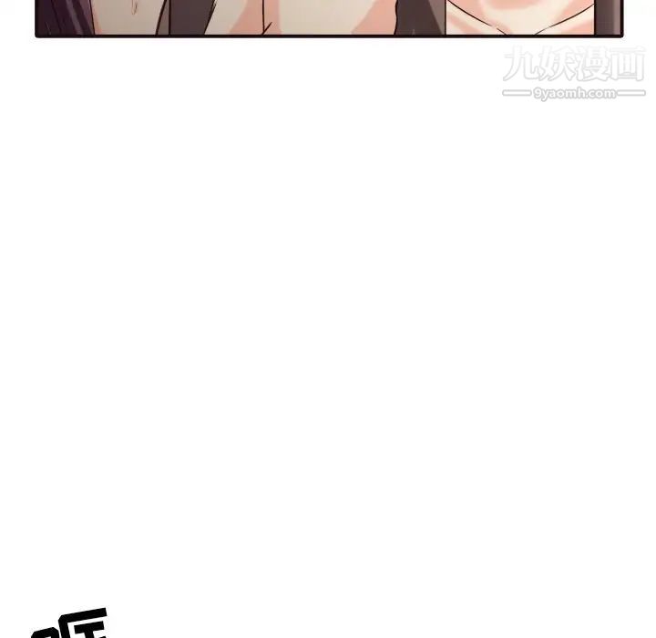 拜托!放过我吧!第41话