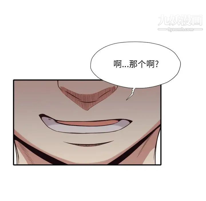 拜托!放过我吧!第41话
