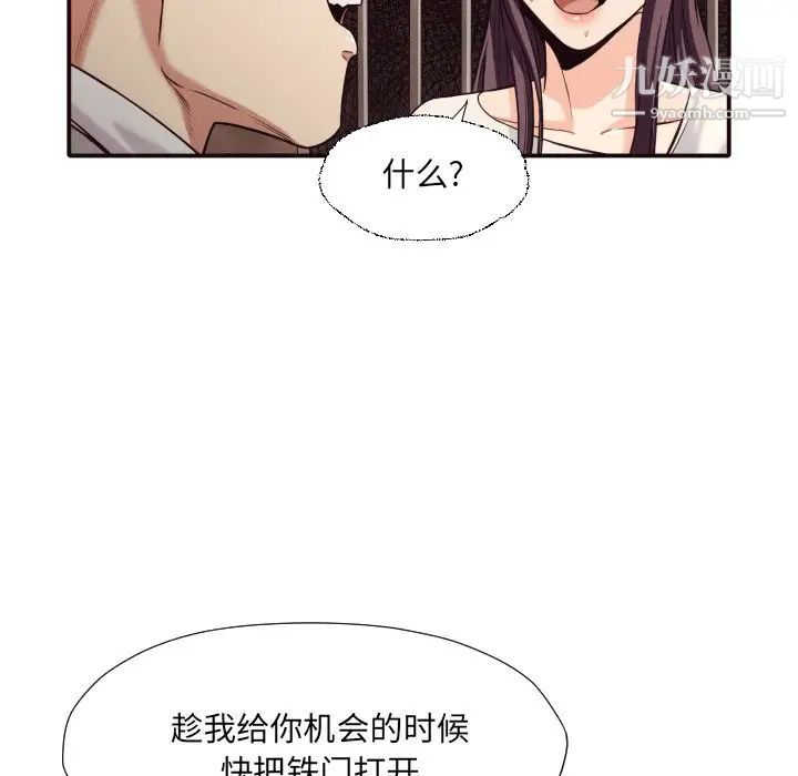 拜托!放过我吧!第41话