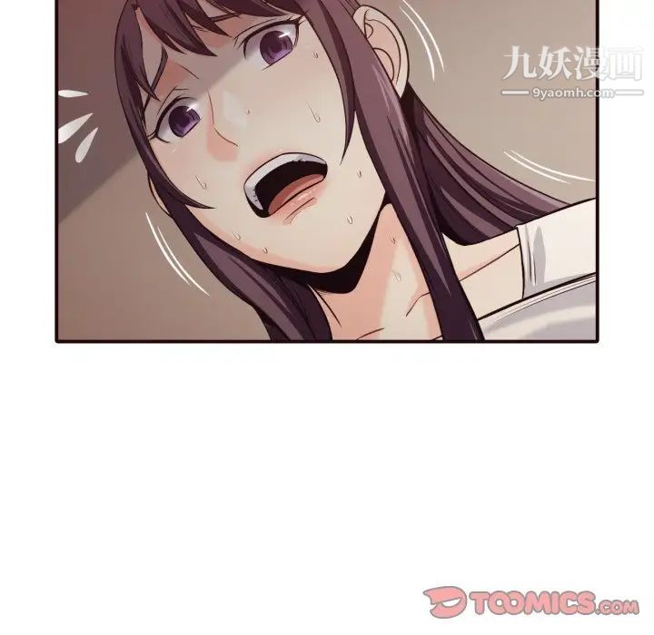 拜托!放过我吧!第41话
