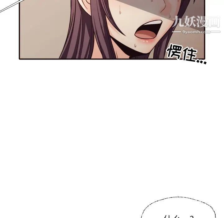 拜托!放过我吧!第41话