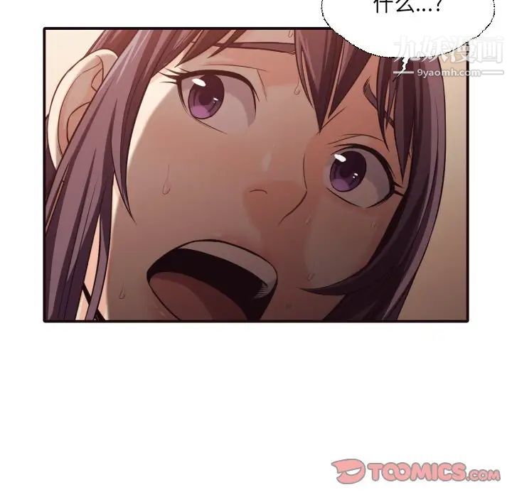 拜托!放过我吧!第41话