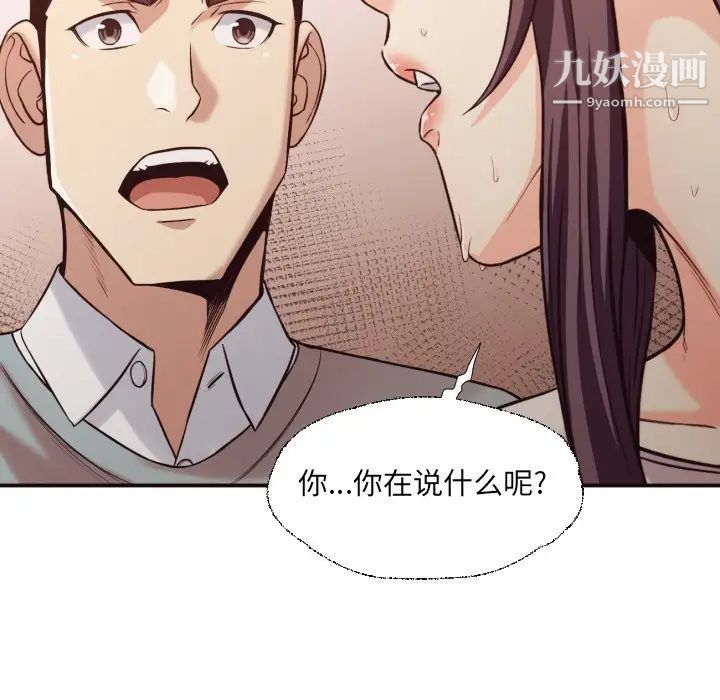拜托!放过我吧!第41话