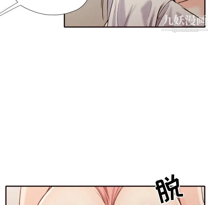 拜托!放过我吧!第41话