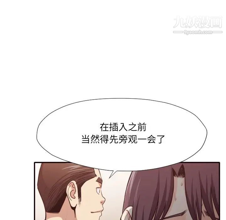 拜托!放过我吧!第42话