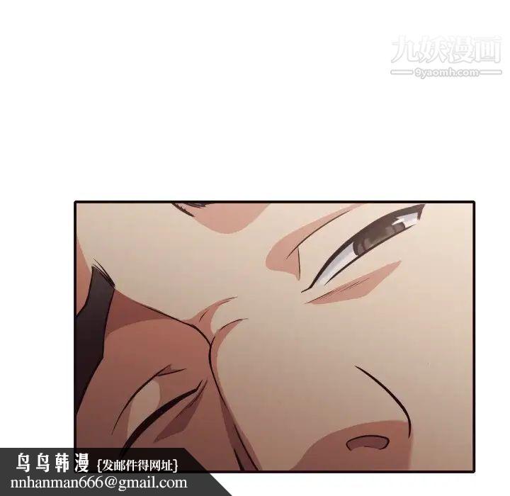 拜托!放过我吧!第42话