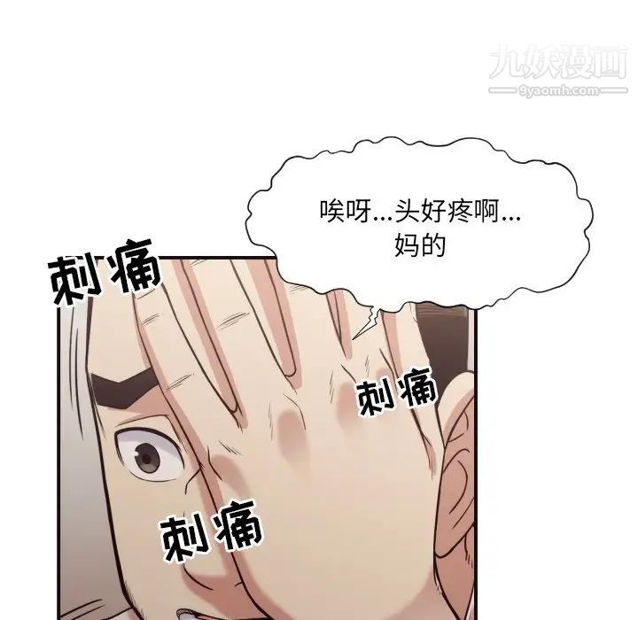 拜托!放过我吧!第42话