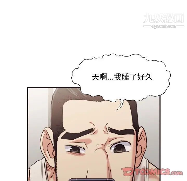 拜托!放过我吧!第42话