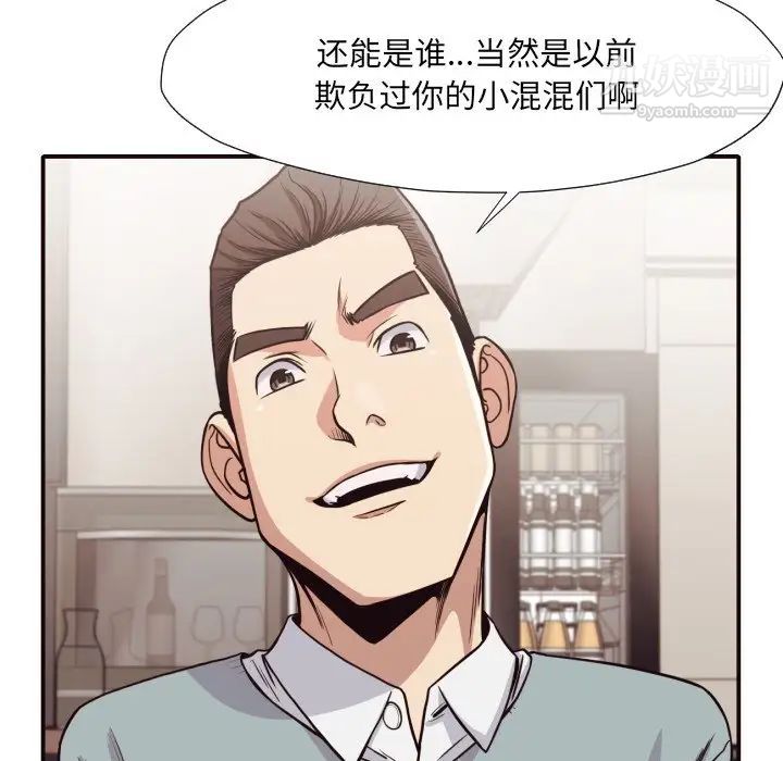 拜托!放过我吧!第42话