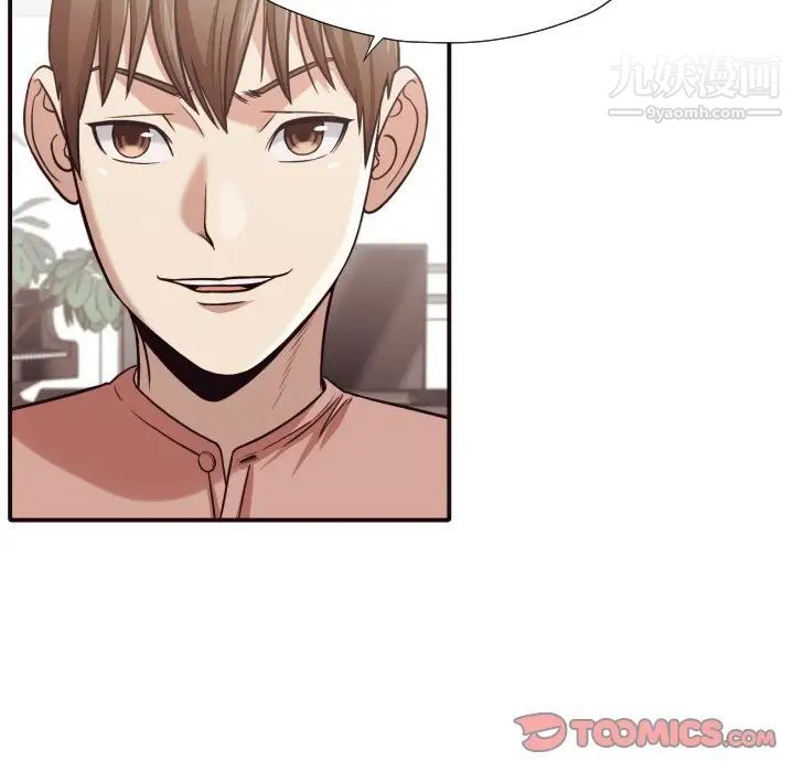 拜托!放过我吧!第42话