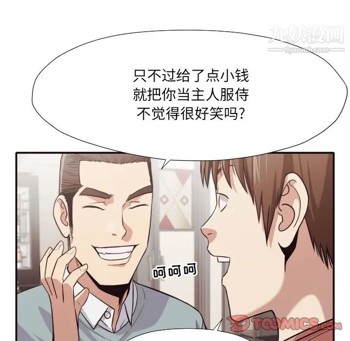 拜托!放过我吧!第42话