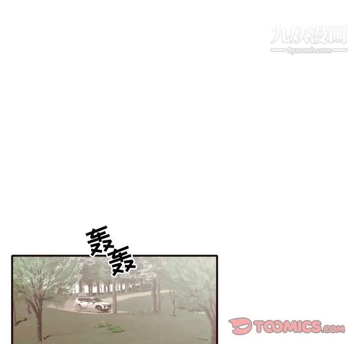 拜托!放过我吧!第42话